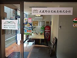 武蔵野住宅販売株式会社