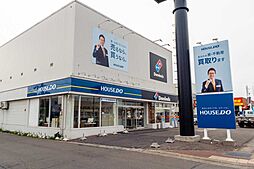 ハウスドゥ 青森中央(株)ハウスリアルティ