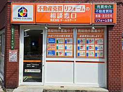 株式会社ホームカラーズ