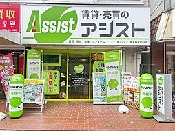 賃貸・売買のアシスト阪急西宮北口店 株式会社アシスト