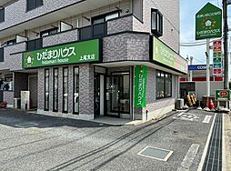 株式会社ひだまりハウス　上尾支店