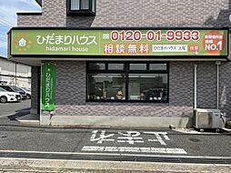 株式会社ひだまりハウス　上尾支店