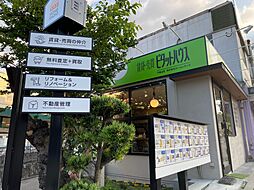 株式会社ホームレディオ ピタットハウス千里山店