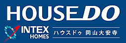 ハウスドゥ　岡山大安寺　株式会社インテックスホームズ