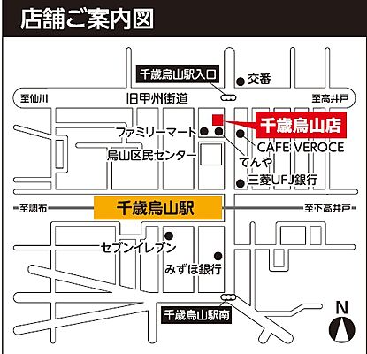 ホームズ 地図 アクセス情報 日本中央不動産株式会社 ハウス売買 千歳烏山店 不動産会社 不動産屋 の検索