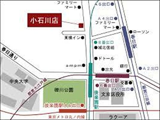 実用春日ホーム株式会社 小石川店の周辺地図