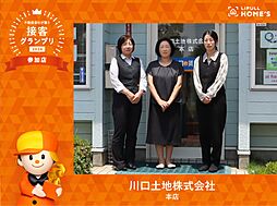 川口土地株式会社　本店