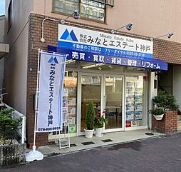 株式会社みなとエステート神戸
