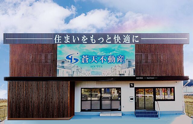 店舗の外観