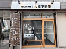 株式会社大樹不動産