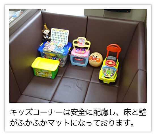 キッズスペース