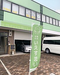 株式会社いえすまい