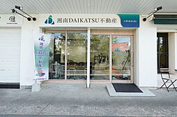 湘南DAIKATSU不動産　大勝建設株式会社