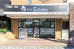 株式会社エムホームエステート スタイルエステート西支店