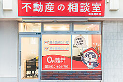 不動産の相談室　阪南尾崎店　不動産崎山有限会社