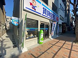 株式会社アリオ 賃貸住宅サービス 弁天町店