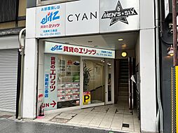 株式会社エリッツ　河原町三条店