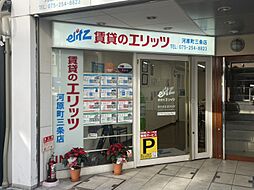 株式会社エリッツ　河原町三条店