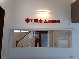 株式会社土屋ホーム不動産　函館北営業所