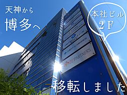 三和エステート株式会社