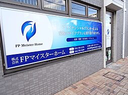 株式会社FPマイスターホーム