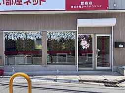 いい部屋ネット 萱島店/株式会社ラックハウジング