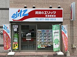 株式会社エリッツ 草津駅前店
