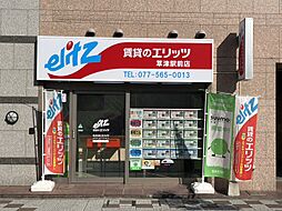 株式会社エリッツ　草津駅前店