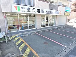 株式会社東武住販　赤間駅南口店