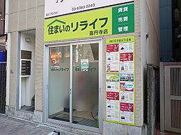 株式会社リライフ 高円寺店