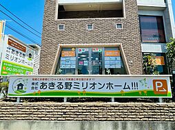 株式会社あきる野ミリオンホーム