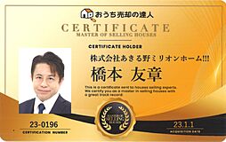 株式会社あきる野ミリオンホーム
