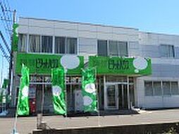 有限会社橋本地所 ピタットハウス神栖店