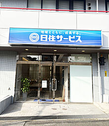 株式会社日住サービス　住吉店