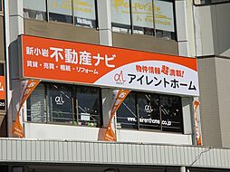 アイレントホーム株式会社　新小岩店　売買部