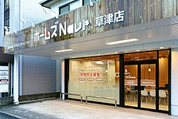 株式会社リアルエステートプラス　ホームズNavi草津店