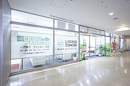 株式会社リビングコンシェル　日暮里本店