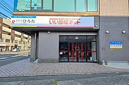 いい部屋ネット 城野店　株式会社不動産のデパートひろた