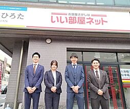 いい部屋ネット 城野店　株式会社不動産のデパートひろた