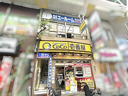 株式会社エールーム　エールーム赤羽店