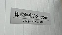 株式会社V-Support