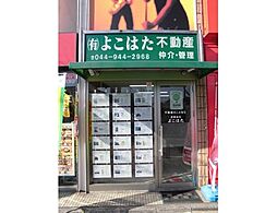 有限会社よこはた