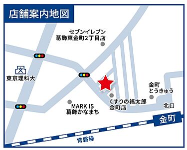 ハウスドゥ　金町理科大学通り　有限会社SORRAの周辺地図
