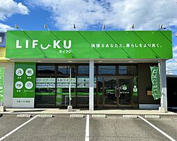 LIFUKU福山売買センター　中国バス不動産株式会社