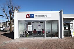 独立行政法人都市再生機構　UR賃貸ショップ岩倉