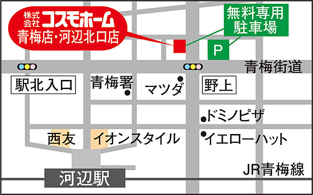 株式会社コスモホーム 本店の周辺地図