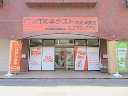株式会社TKネクスト 木更津支店