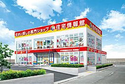 住宅情報館株式会社 横須賀店
