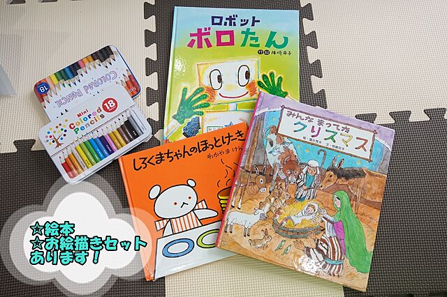 キッズスペース