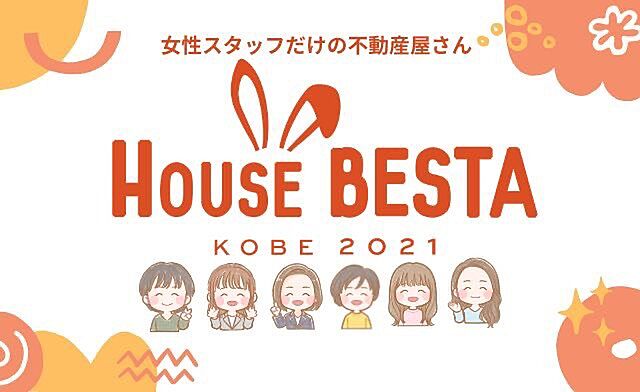 スタッフ